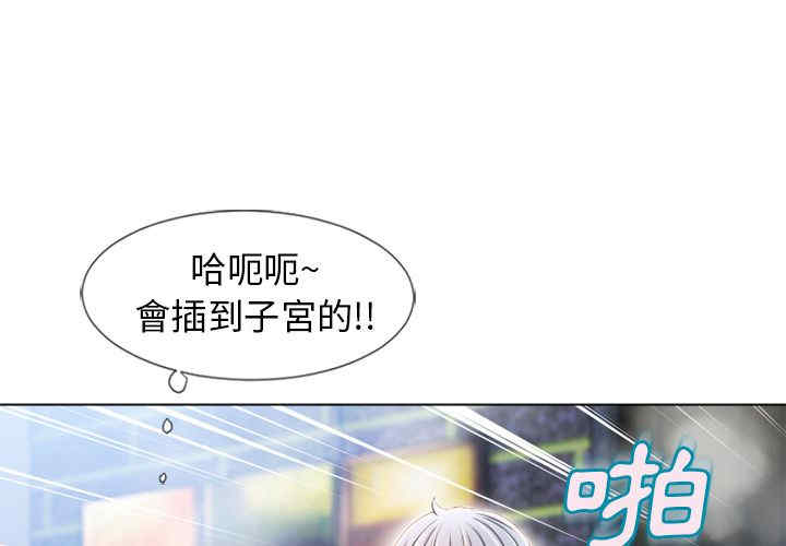 韩国漫画湿乐园韩漫_湿乐园-第48话在线免费阅读-韩国漫画-第3张图片