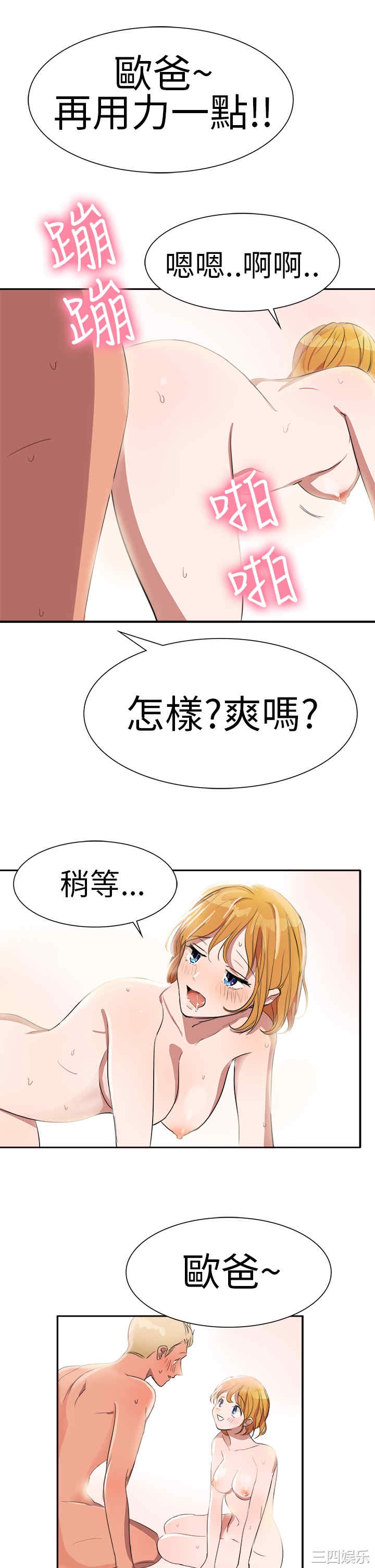 韩国漫画品尝欧爸韩漫_品尝欧爸-第2话在线免费阅读-韩国漫画-第14张图片