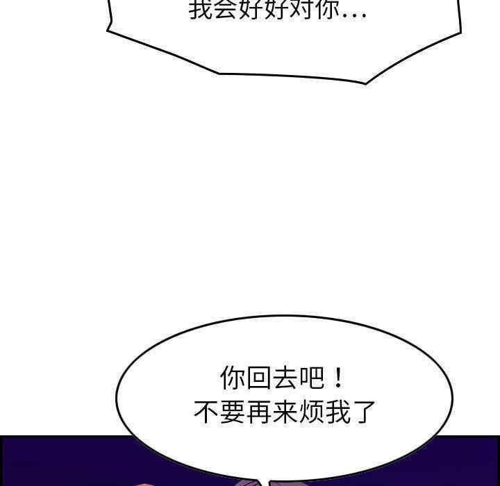 韩国漫画燃烧韩漫_燃烧-第24话在线免费阅读-韩国漫画-第75张图片