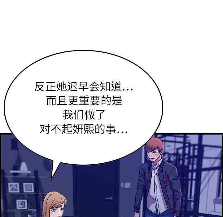 韩国漫画燃烧韩漫_燃烧-第16话在线免费阅读-韩国漫画-第57张图片