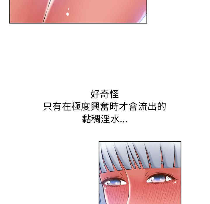 韩国漫画湿乐园韩漫_湿乐园-第58话在线免费阅读-韩国漫画-第45张图片