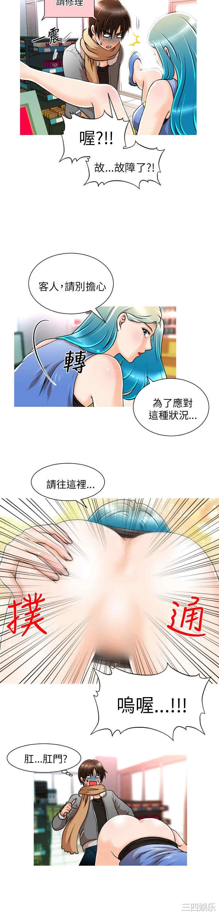 韩国漫画奇怪的超商韩漫_奇怪的超商-第5话在线免费阅读-韩国漫画-第7张图片