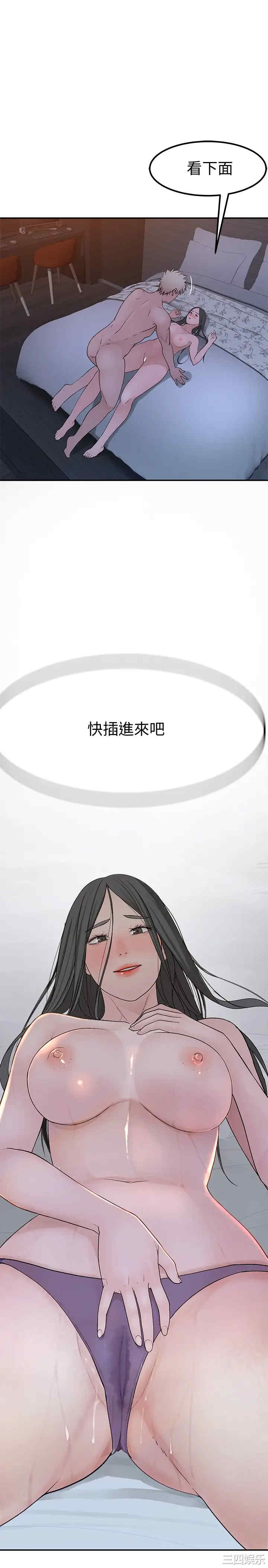 韩国漫画我们的特殊关系韩漫_我们的特殊关系-第54话在线免费阅读-韩国漫画-第2张图片