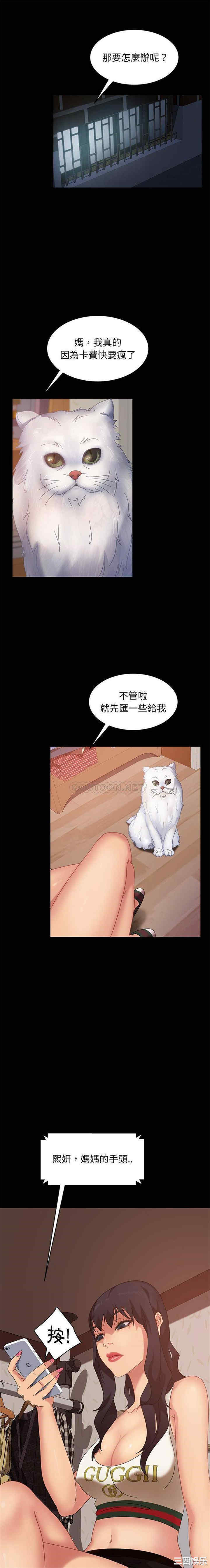 韩国漫画暴发户老金/隔壁老金韩漫_暴发户老金/隔壁老金-第23话在线免费阅读-韩国漫画-第3张图片