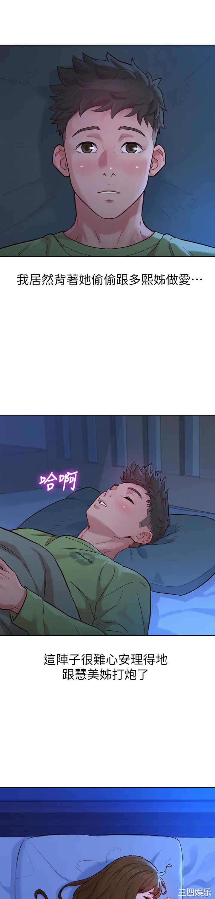 韩国漫画漂亮干姐姐韩漫_漂亮干姐姐-第146话在线免费阅读-韩国漫画-第26张图片