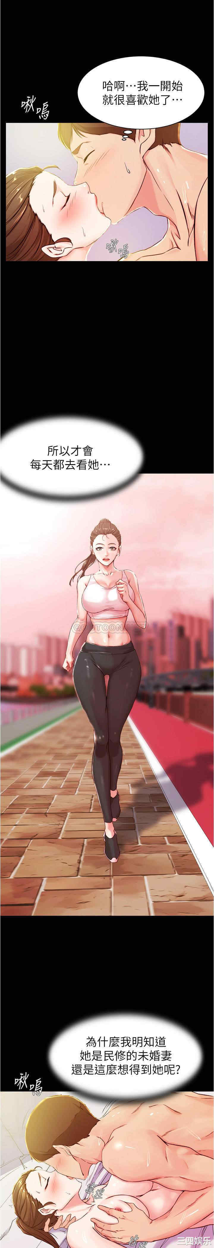 韩国漫画韩漫_小裤裤笔记-第22话在线免费阅读-韩国漫画-第11张图片