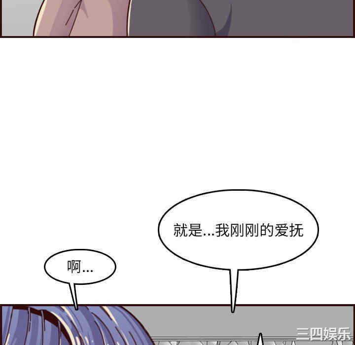 韩国漫画妈妈是女大学生韩漫_妈妈是女大学生-第68话在线免费阅读-韩国漫画-第34张图片