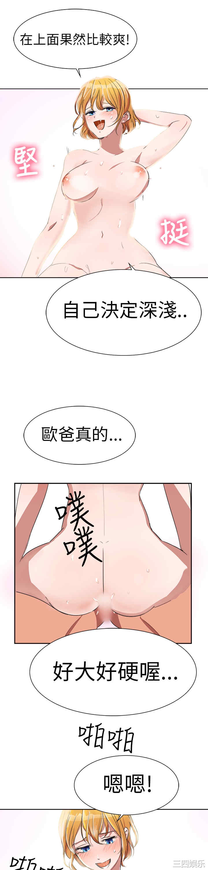 韩国漫画品尝欧爸韩漫_品尝欧爸-第2话在线免费阅读-韩国漫画-第16张图片