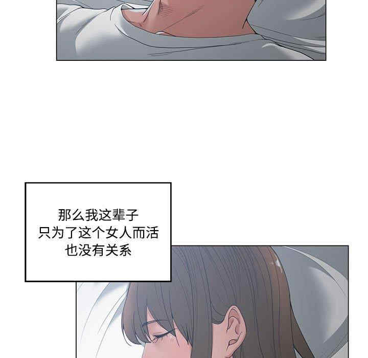 韩国漫画谁才是真爱/你才是真爱韩漫_谁才是真爱/你才是真爱-第4话在线免费阅读-韩国漫画-第96张图片