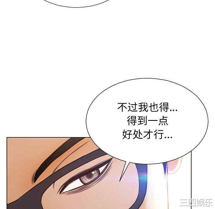 韩国漫画网红吴妍智韩漫_网红吴妍智-第32话在线免费阅读-韩国漫画-第148张图片