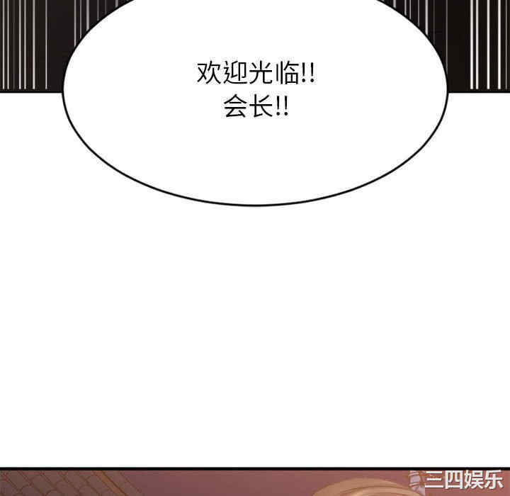 韩国漫画欲望食物链韩漫_欲望食物链-第33话在线免费阅读-韩国漫画-第22张图片