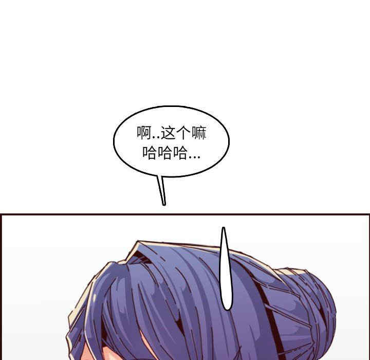 韩国漫画妈妈是女大学生韩漫_妈妈是女大学生-第68话在线免费阅读-韩国漫画-第36张图片