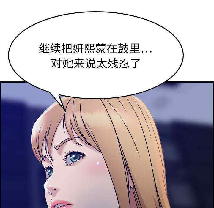 韩国漫画燃烧韩漫_燃烧-第16话在线免费阅读-韩国漫画-第59张图片