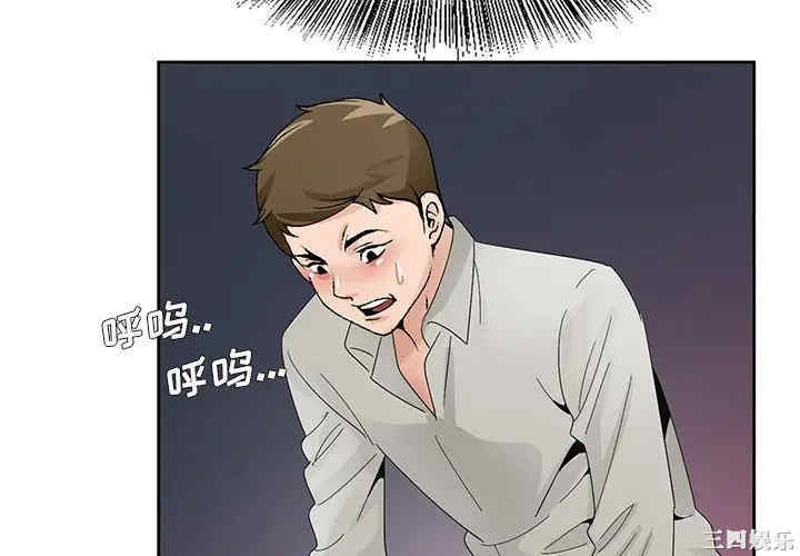 韩国漫画哥哥怀中的初恋/初恋变嫂嫂韩漫_哥哥怀中的初恋/初恋变嫂嫂-第12话在线免费阅读-韩国漫画-第4张图片