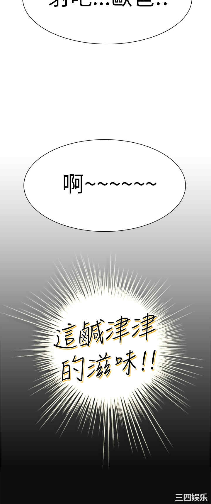 韩国漫画品尝欧爸韩漫_品尝欧爸-第2话在线免费阅读-韩国漫画-第21张图片