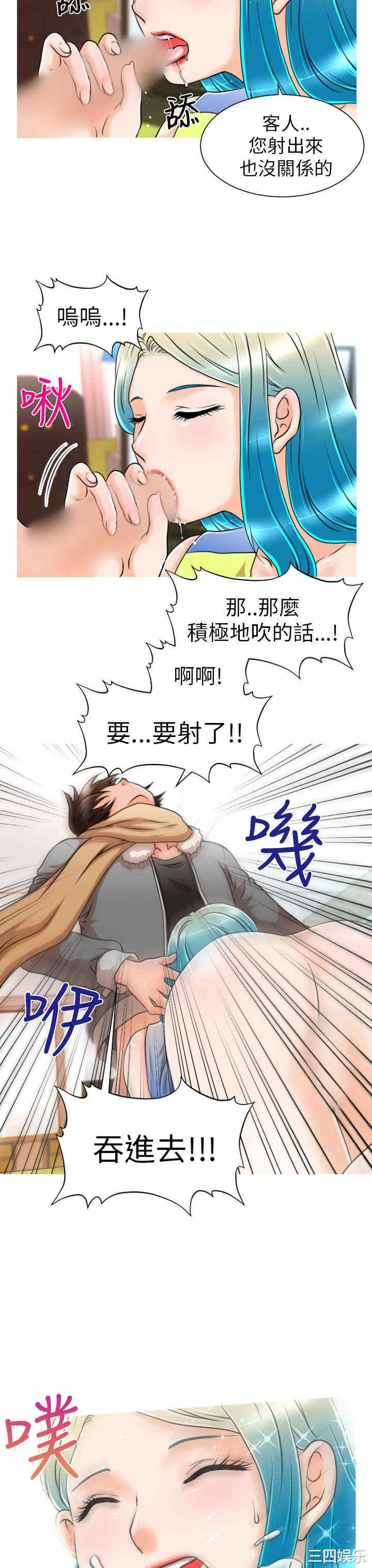 韩国漫画奇怪的超商韩漫_奇怪的超商-第5话在线免费阅读-韩国漫画-第13张图片