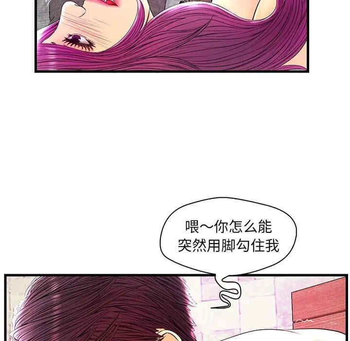 韩国漫画恋人配对韩漫_恋人配对-第23话在线免费阅读-韩国漫画-第6张图片