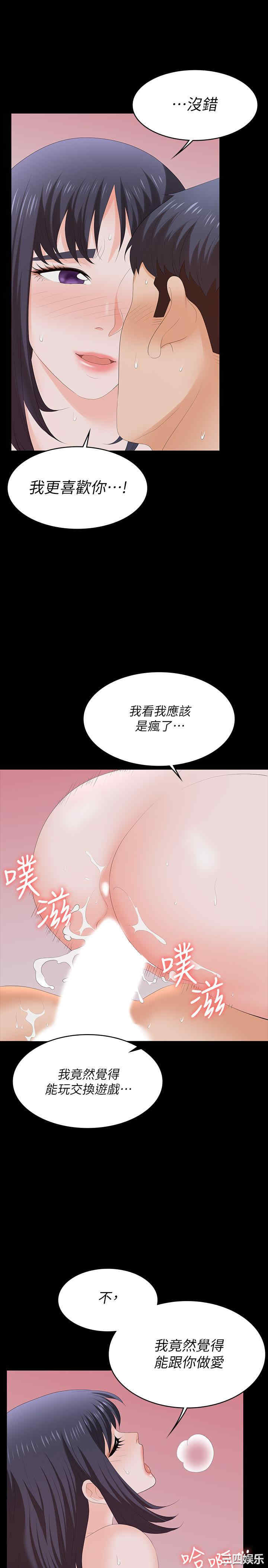 韩国漫画韩漫_交换游戏-第59话在线免费阅读-韩国漫画-第32张图片
