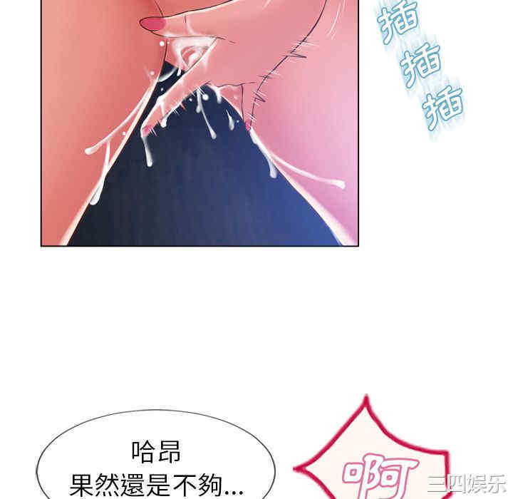韩国漫画湿乐园韩漫_湿乐园-第58话在线免费阅读-韩国漫画-第58张图片