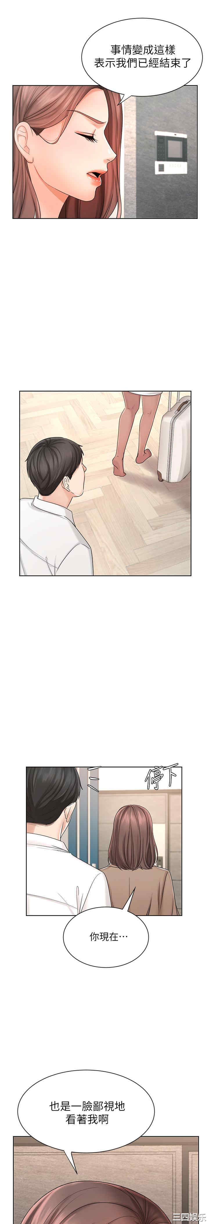 韩国漫画韩漫_业绩女王-第8话在线免费阅读-韩国漫画-第20张图片