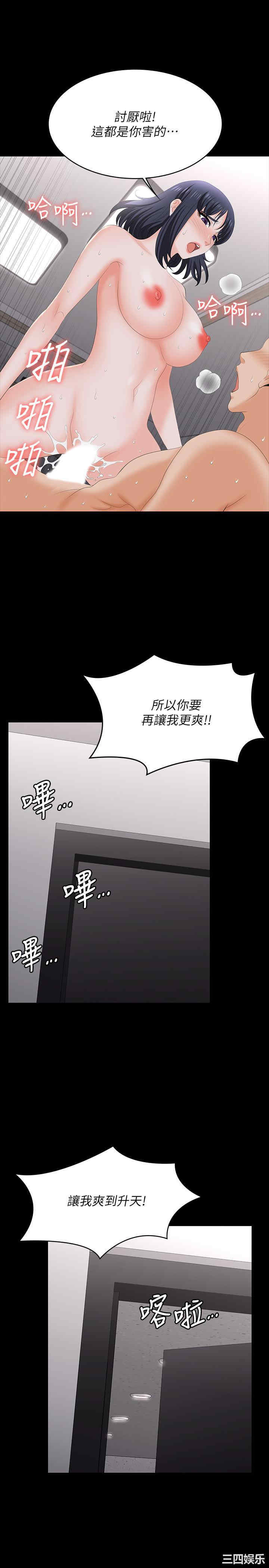 韩国漫画韩漫_交换游戏-第59话在线免费阅读-韩国漫画-第34张图片