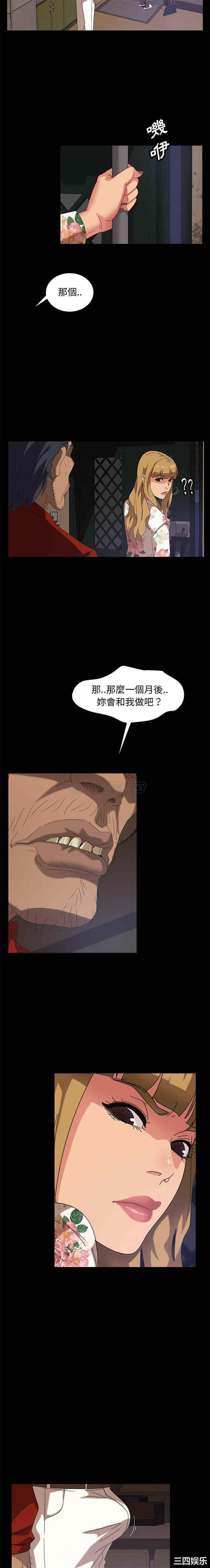 韩国漫画暴发户老金/隔壁老金韩漫_暴发户老金/隔壁老金-第23话在线免费阅读-韩国漫画-第10张图片