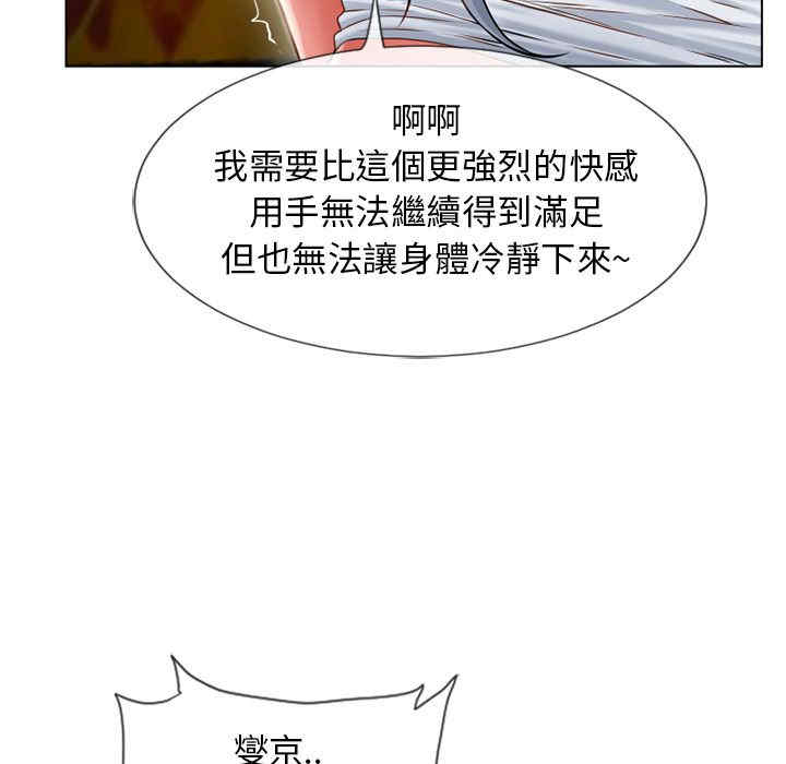 韩国漫画湿乐园韩漫_湿乐园-第58话在线免费阅读-韩国漫画-第60张图片