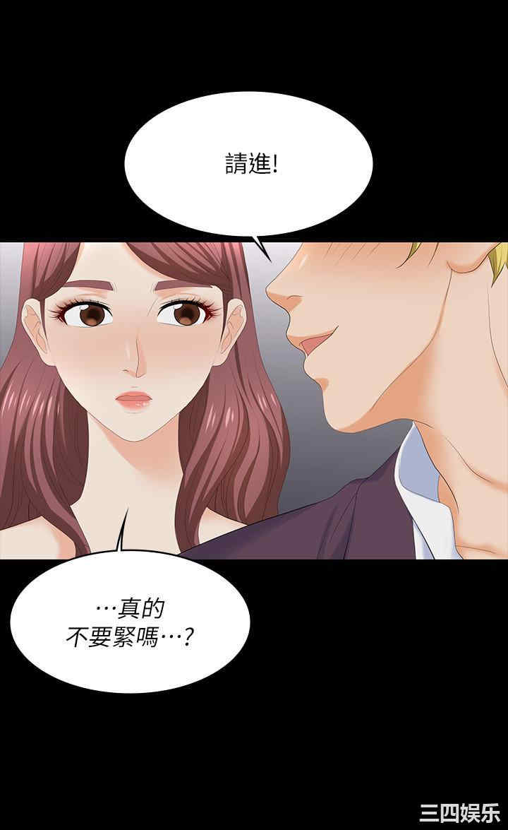 韩国漫画韩漫_交换游戏-第59话在线免费阅读-韩国漫画-第35张图片