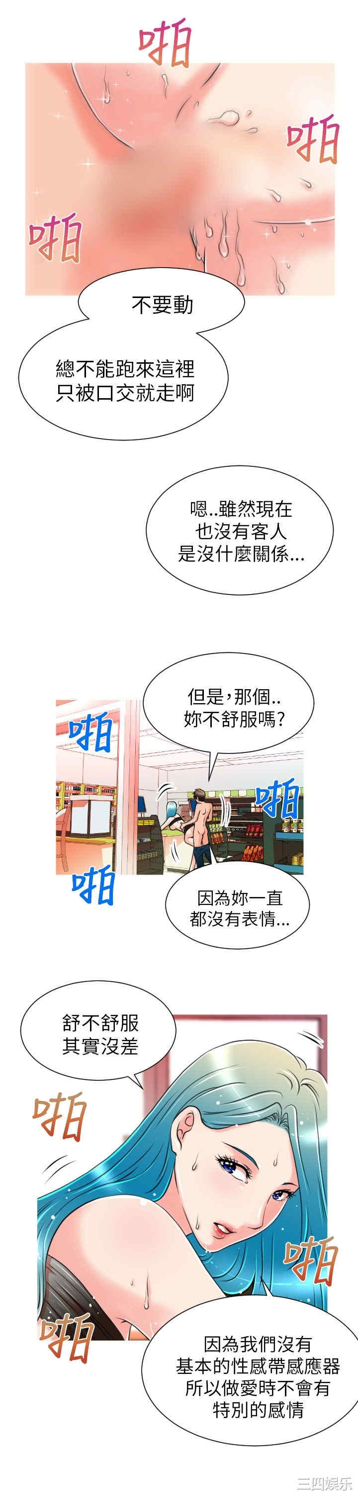 韩国漫画奇怪的超商韩漫_奇怪的超商-第5话在线免费阅读-韩国漫画-第16张图片