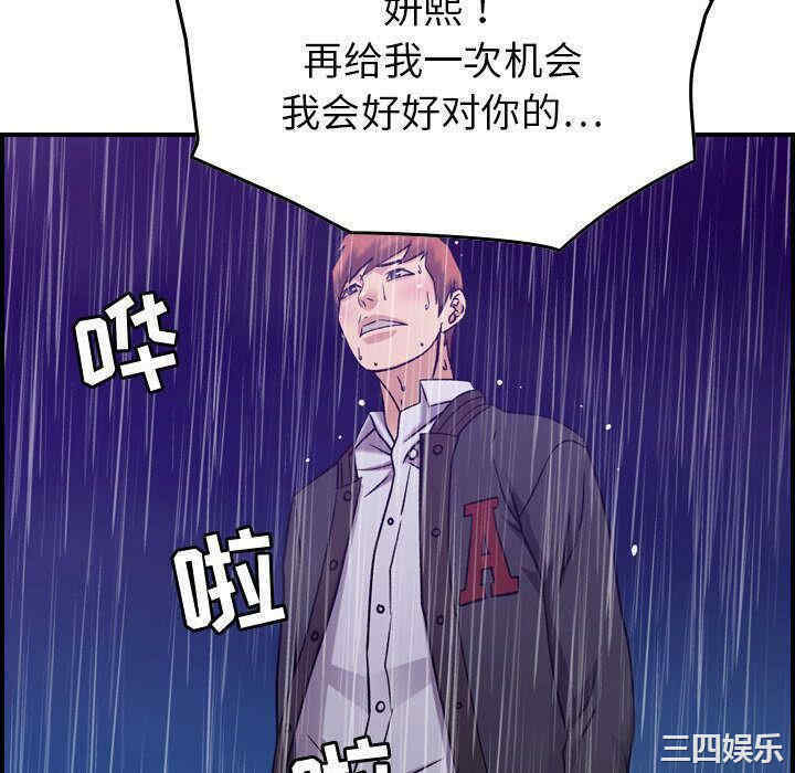 韩国漫画燃烧韩漫_燃烧-第24话在线免费阅读-韩国漫画-第94张图片