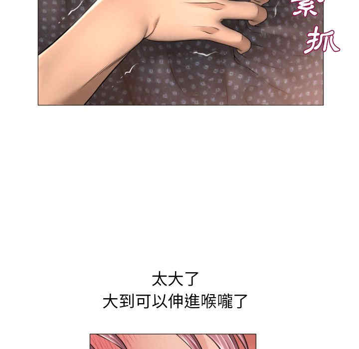 韩国漫画湿乐园韩漫_湿乐园-第77话在线免费阅读-韩国漫画-第5张图片