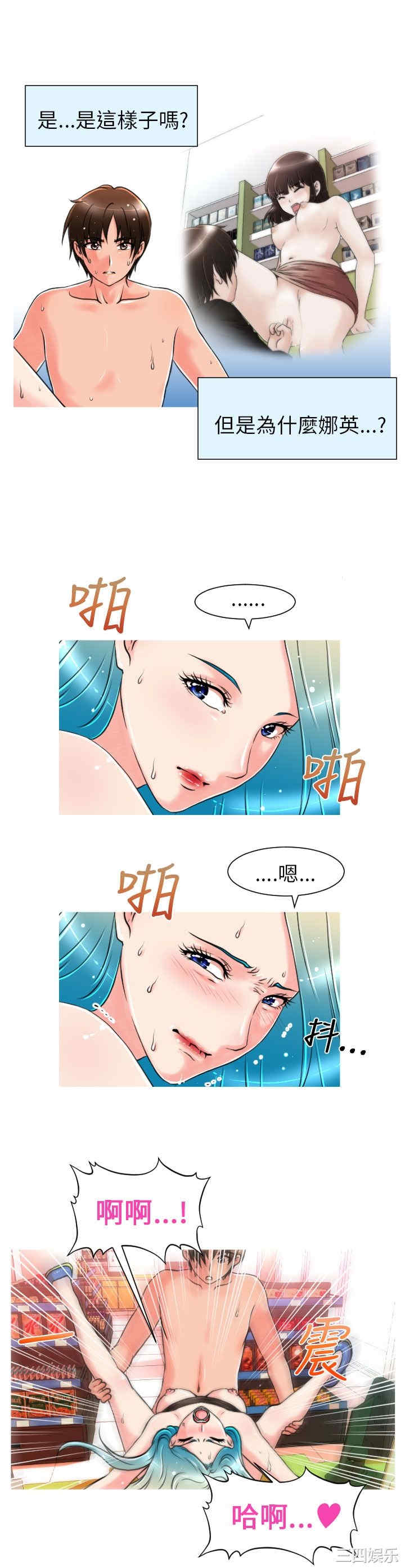 韩国漫画奇怪的超商韩漫_奇怪的超商-第5话在线免费阅读-韩国漫画-第17张图片