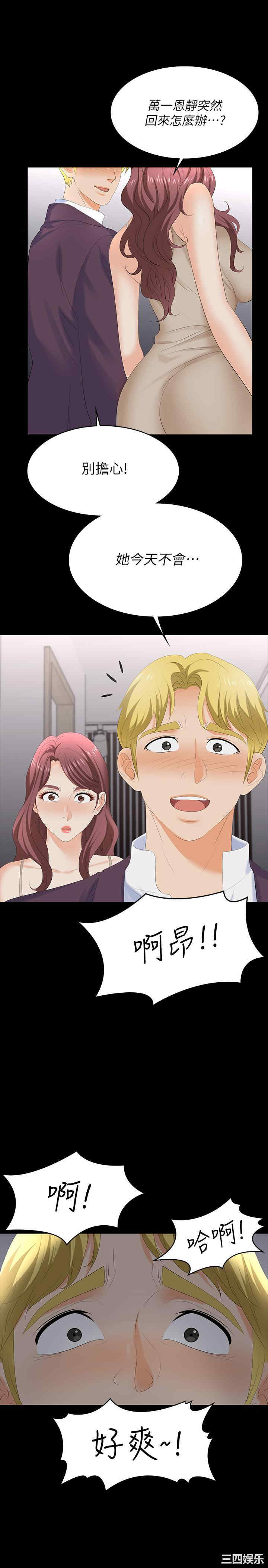 韩国漫画韩漫_交换游戏-第59话在线免费阅读-韩国漫画-第36张图片