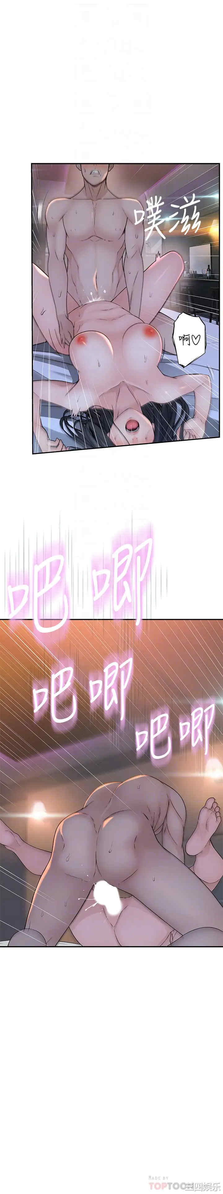 韩国漫画我们的特殊关系韩漫_我们的特殊关系-第54话在线免费阅读-韩国漫画-第10张图片
