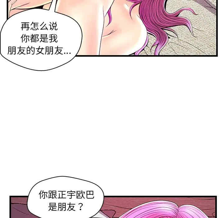 韩国漫画恋人配对韩漫_恋人配对-第23话在线免费阅读-韩国漫画-第11张图片