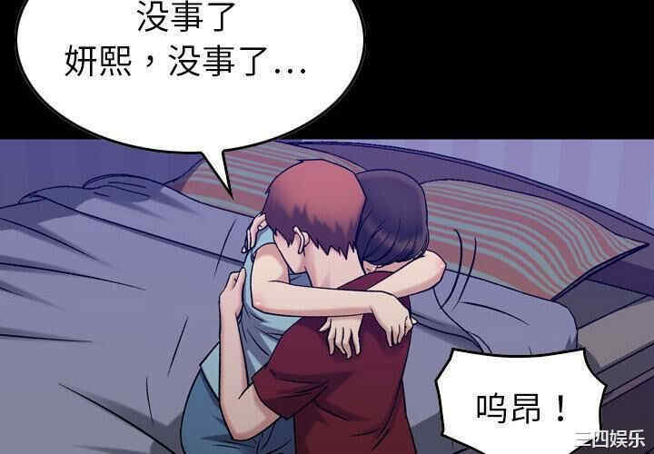 韩国漫画燃烧韩漫_燃烧-第30话在线免费阅读-韩国漫画-第4张图片