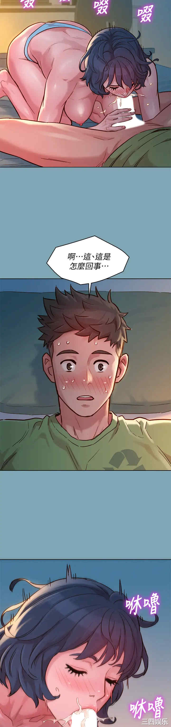 韩国漫画漂亮干姐姐韩漫_漂亮干姐姐-第146话在线免费阅读-韩国漫画-第32张图片