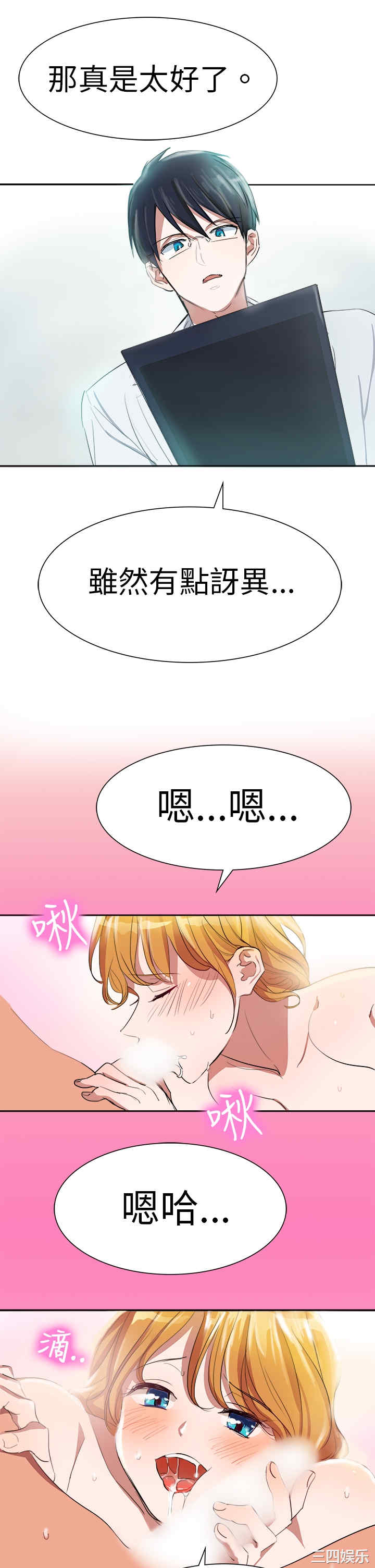 韩国漫画品尝欧爸韩漫_品尝欧爸-第3话在线免费阅读-韩国漫画-第2张图片