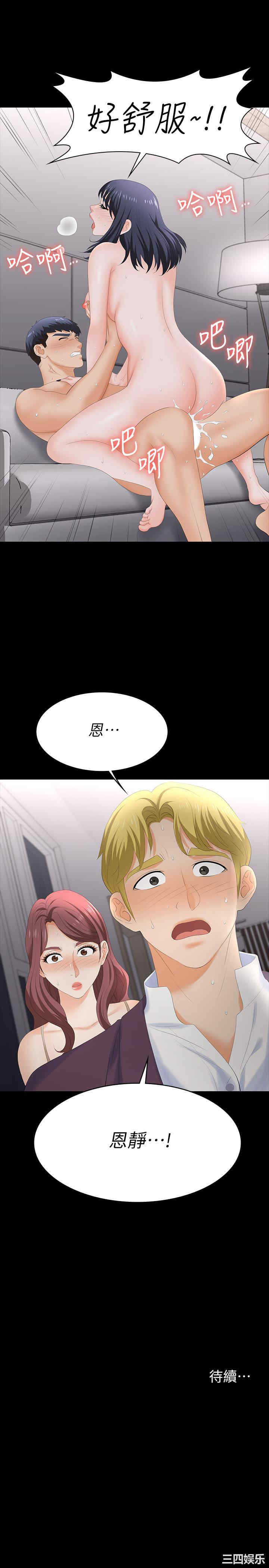 韩国漫画韩漫_交换游戏-第59话在线免费阅读-韩国漫画-第37张图片