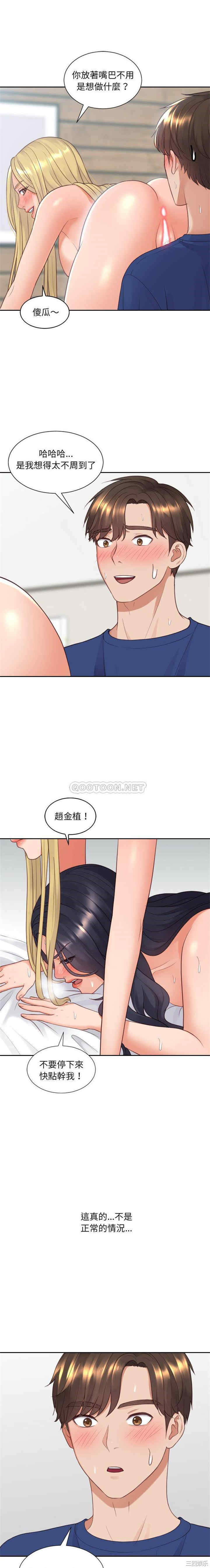 韩国漫画她的怪癖/奇奇怪怪的女友韩漫_她的怪癖/奇奇怪怪的女友-第25话在线免费阅读-韩国漫画-第18张图片