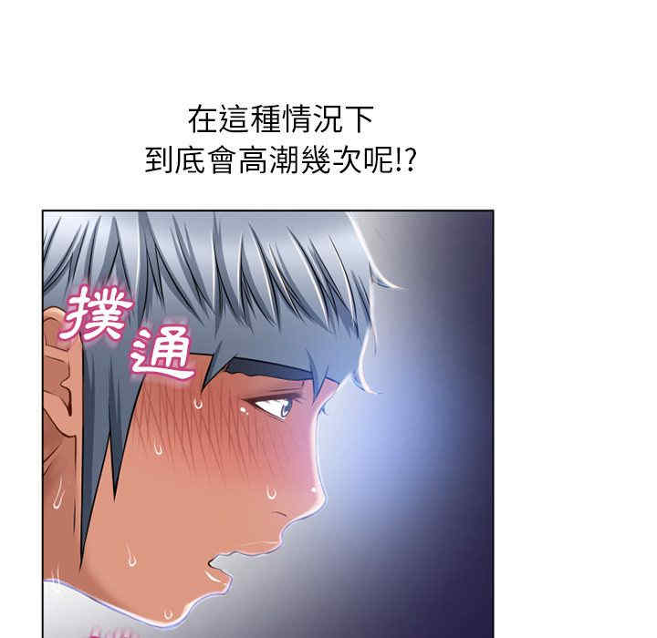 韩国漫画湿乐园韩漫_湿乐园-第58话在线免费阅读-韩国漫画-第68张图片