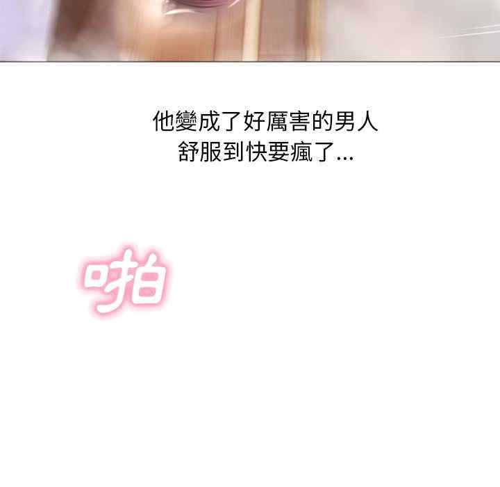 韩国漫画湿乐园韩漫_湿乐园-第77话在线免费阅读-韩国漫画-第9张图片
