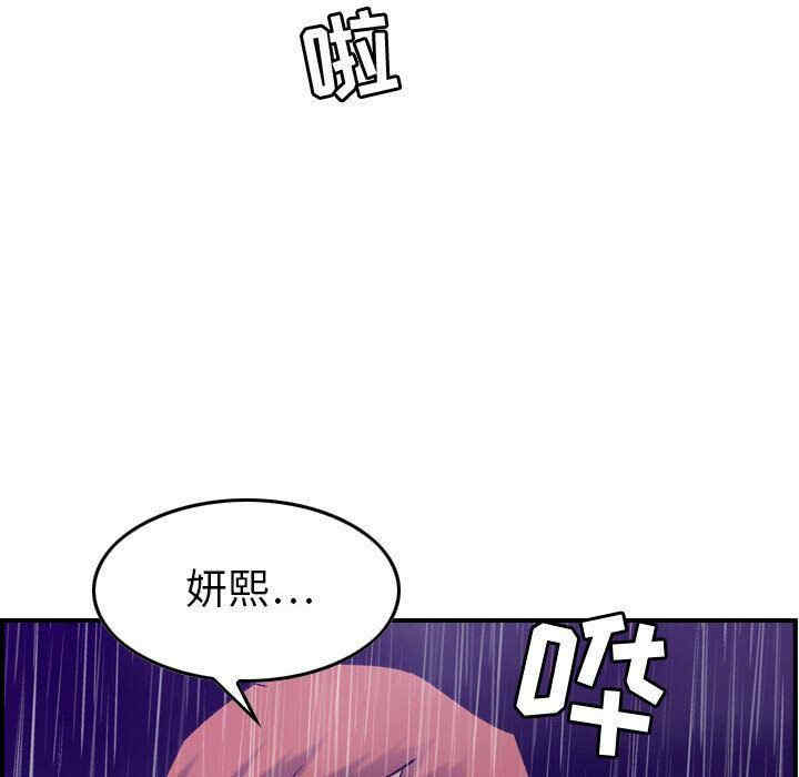 韩国漫画燃烧韩漫_燃烧-第24话在线免费阅读-韩国漫画-第99张图片