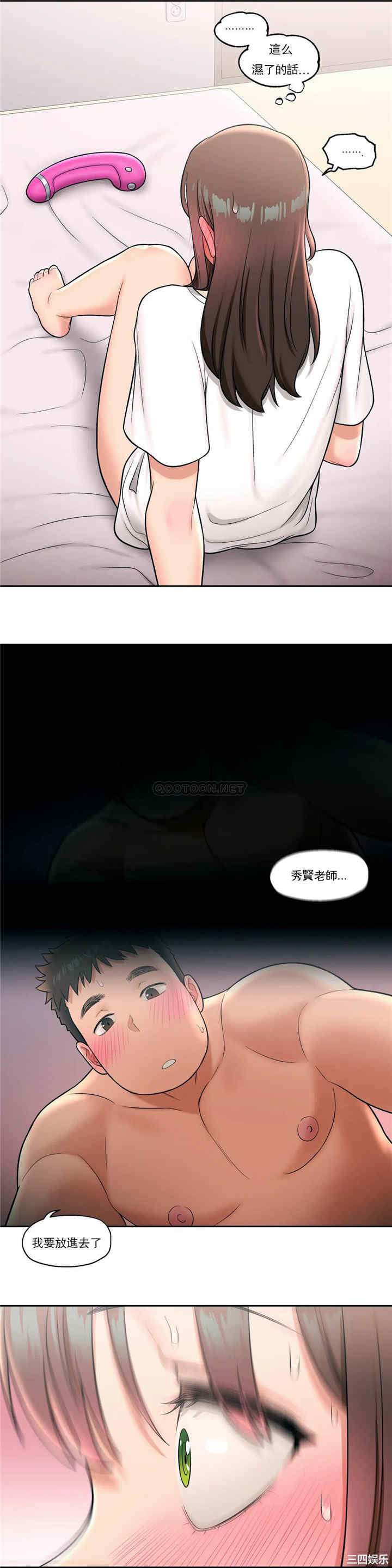 韩国漫画废弃章节韩漫_非常运动-第31话q在线免费阅读-韩国漫画-第10张图片