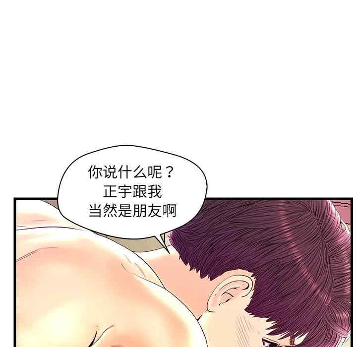 韩国漫画恋人配对韩漫_恋人配对-第23话在线免费阅读-韩国漫画-第13张图片