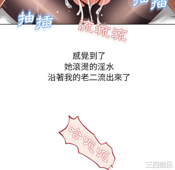 韩国漫画湿乐园韩漫_湿乐园-第58话在线免费阅读-韩国漫画-第70张图片