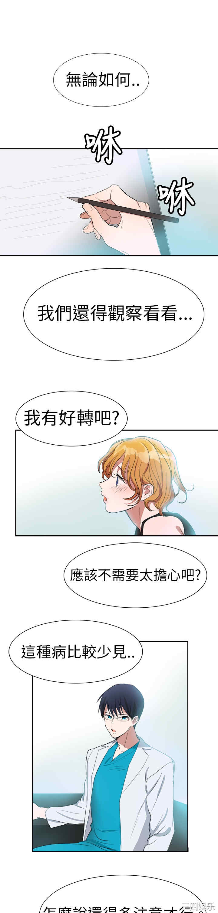 韩国漫画品尝欧爸韩漫_品尝欧爸-第3话在线免费阅读-韩国漫画-第4张图片