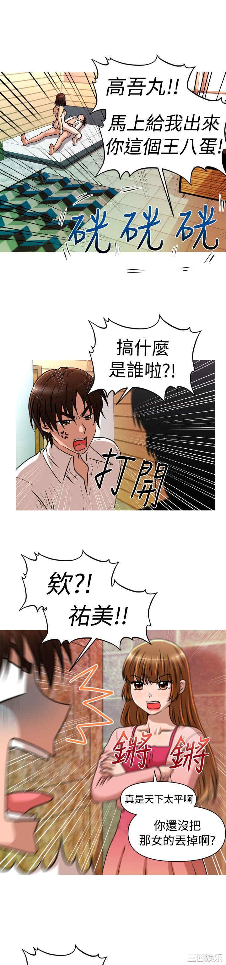 韩国漫画奇怪的超商韩漫_奇怪的超商-第28话在线免费阅读-韩国漫画-第18张图片