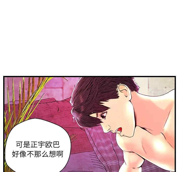韩国漫画恋人配对韩漫_恋人配对-第23话在线免费阅读-韩国漫画-第15张图片