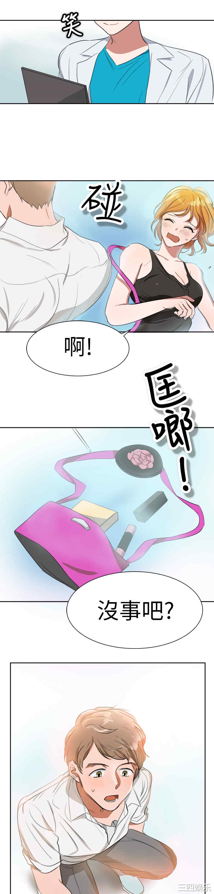 韩国漫画品尝欧爸韩漫_品尝欧爸-第3话在线免费阅读-韩国漫画-第6张图片